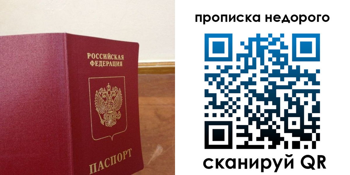 временная регистрация в Златоусте