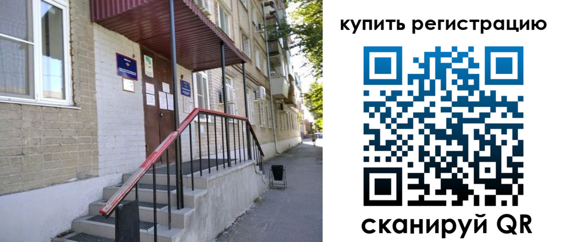где прописаться в Златоусте