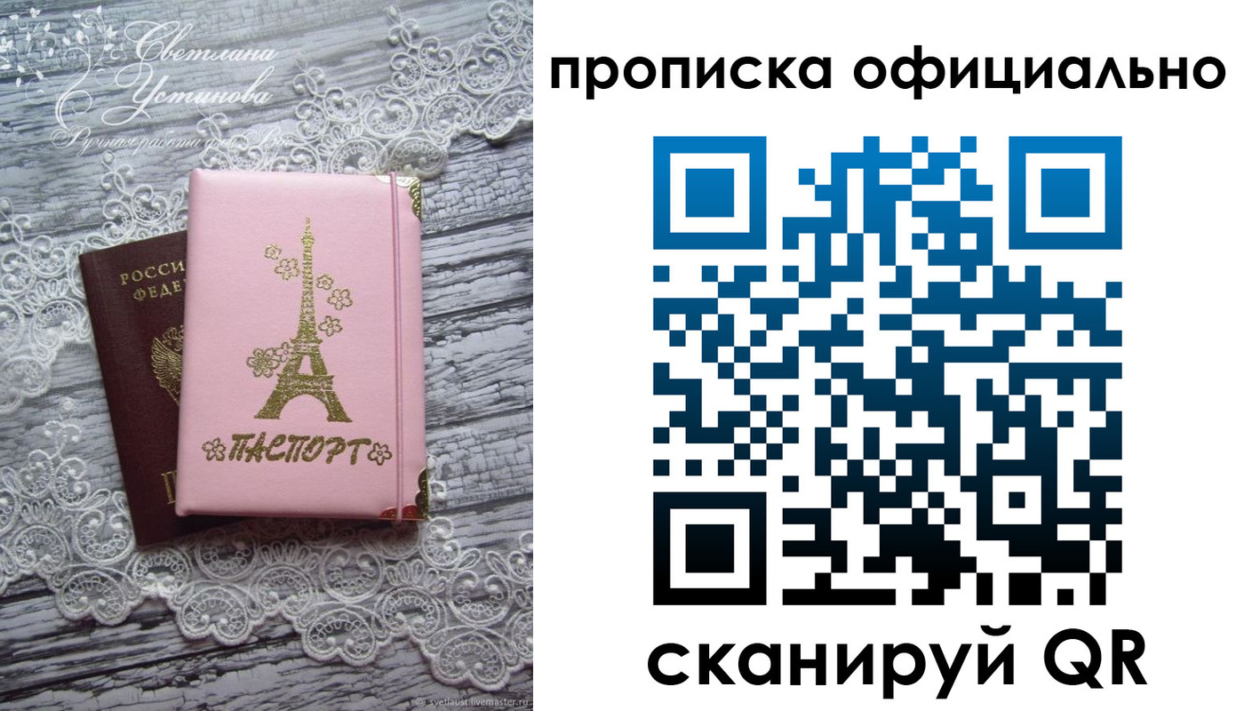 временная регистрация адрес в Златоусте