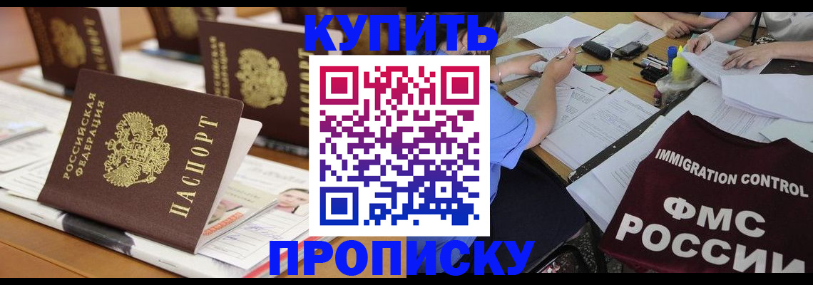 временная регистрация поиск в Златоусте