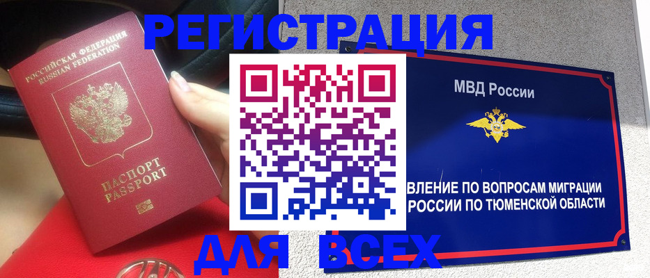 прописка для школы в Златоусте