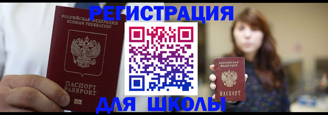 прописка в квартире в Златоусте
